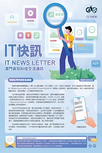 it-newsletter